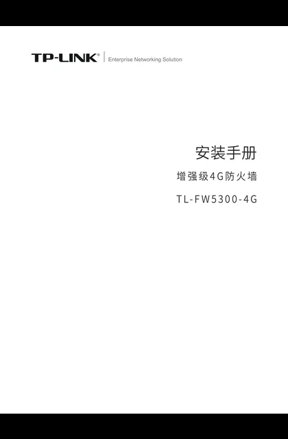 TP-LINK TL-FW5300-4G V1.0